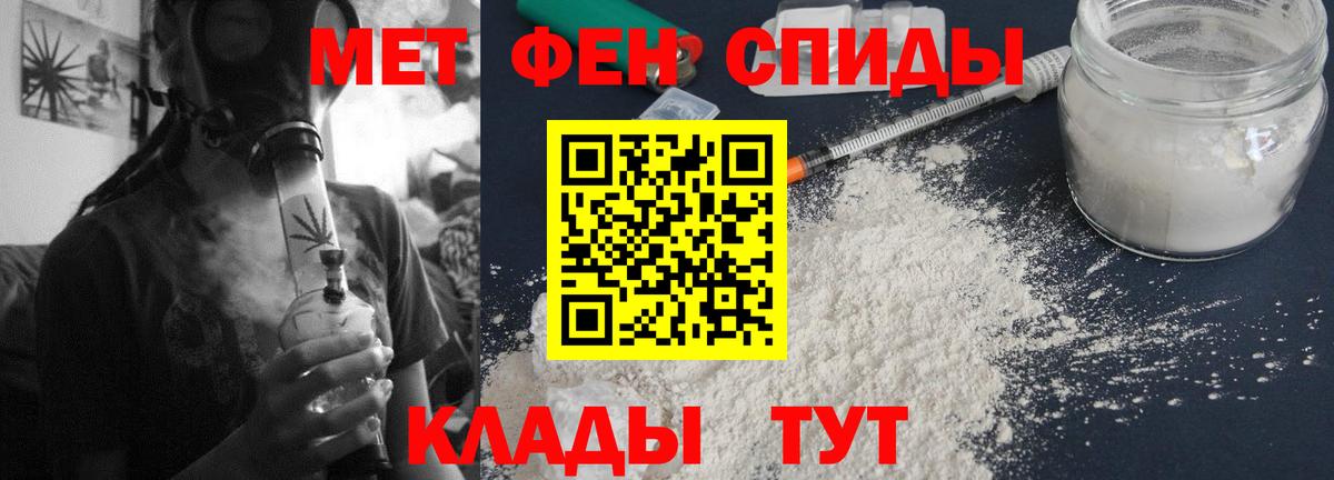 Амфетамин Premium Саранск