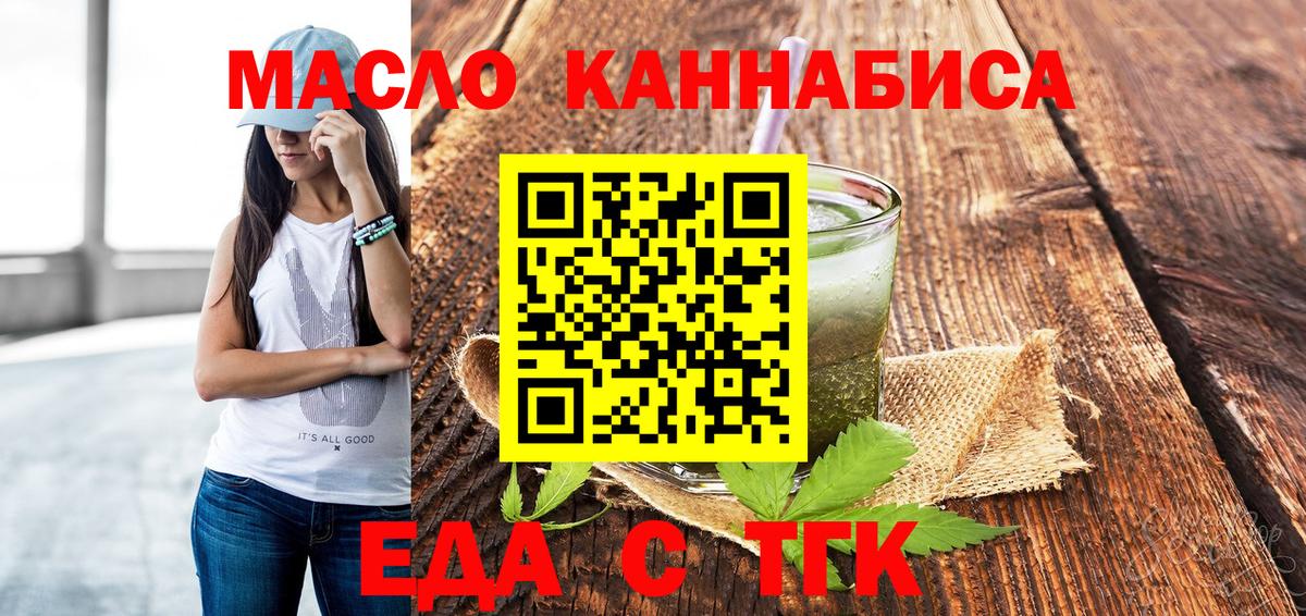 Печенье с ТГК марихуана Саранск