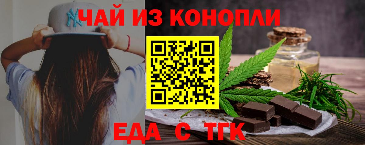 Cannafood конопля  Вход с VPN  Саранск 
