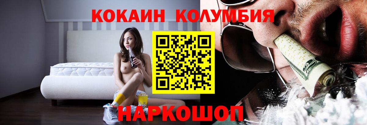 Cocaine 97% Саранск