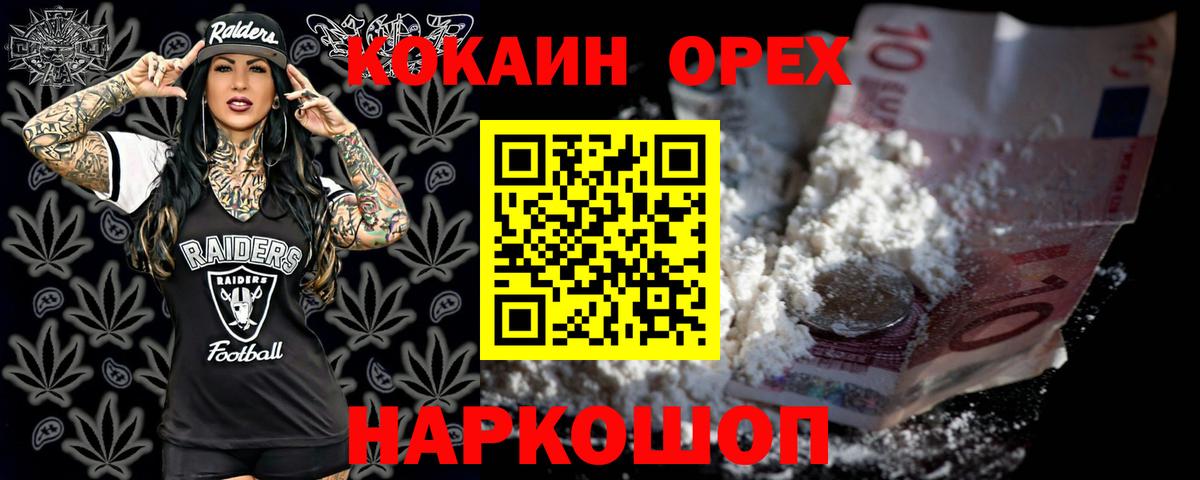 COCAIN 99%  Вход с VPN  Саранск  КОКАИН Перу 