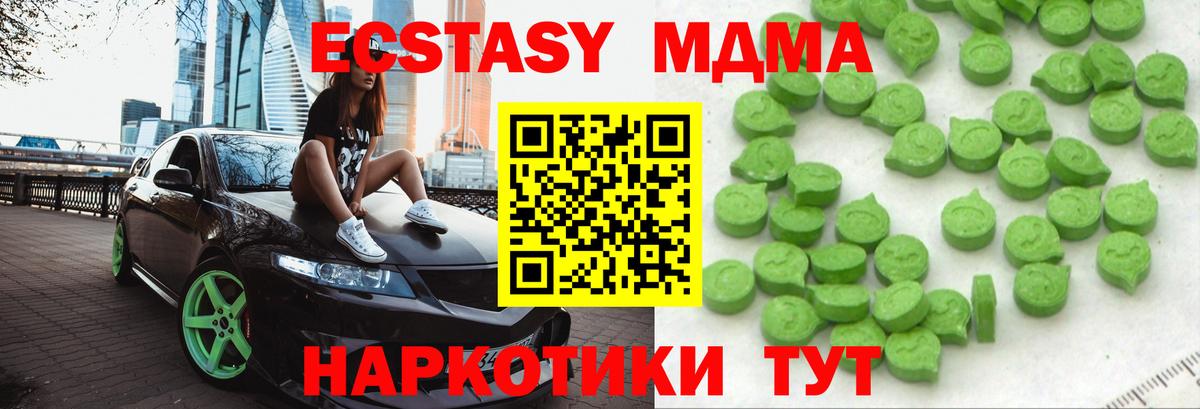 Саранск  ЭКСТАЗИ MDMA  Вход с VPN  ЭКСТАЗИ Philipp Plein 