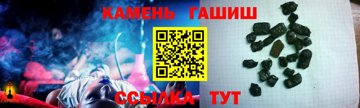 Саранск  хочу   Вход с VPN  ГАШИШ  ГАШ убойный  Гашиш ice o lator 