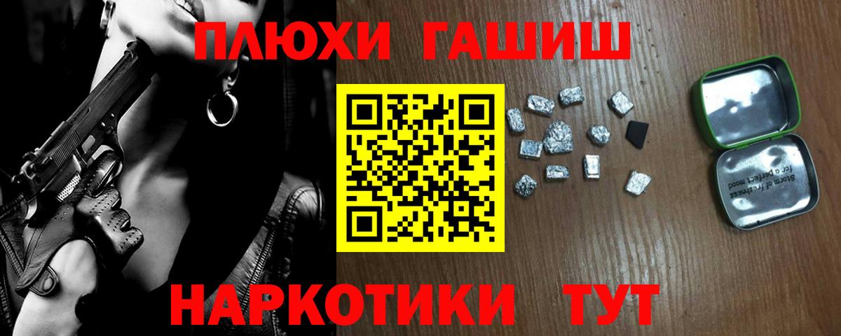 Гашиш Изолятор Саранск