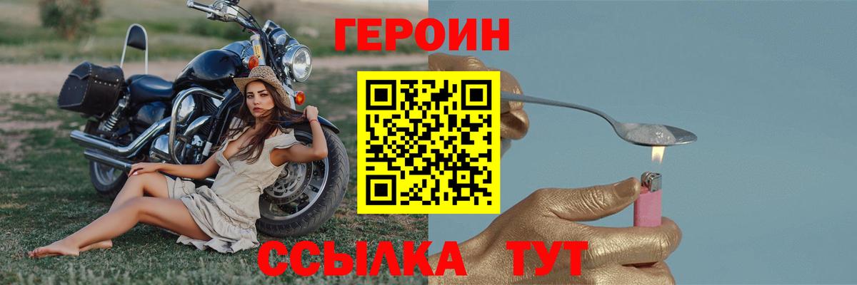 ГЕРОИН герыч  Вход с VPN  Саранск 