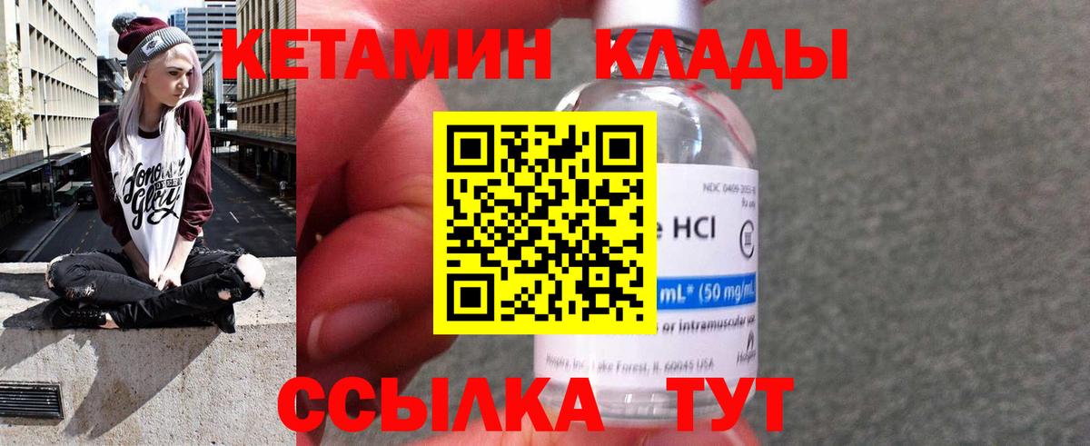 blacksprut сайт  КЕТАМИН ketamine  Вход с VPN  Саранск 