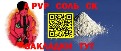 гашик Ставрополь
