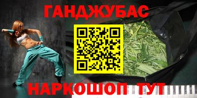 гашик Ставрополь