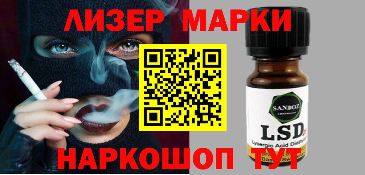 Лсд 25 экстази ecstasy  Вход с VPN  Саранск  ЛСД экстази кислота 