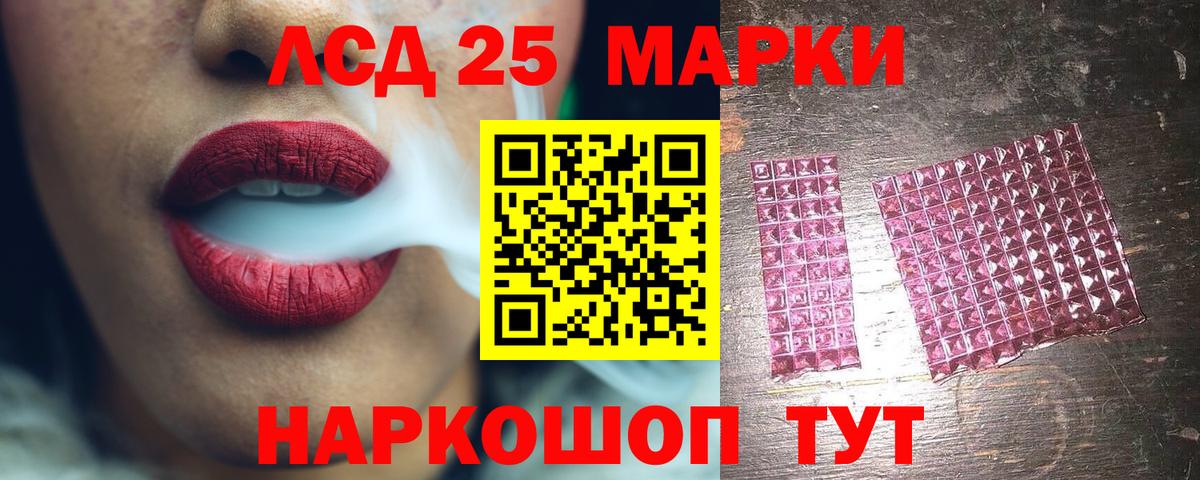 LSD-25 экстази ecstasy Саранск