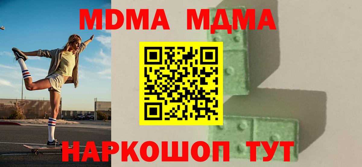 MDMA Molly  МДМА Molly  Саранск  Вход с VPN 