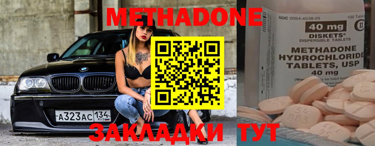 МЕТАДОН methadone  blacksprut ТОР  Саранск  Вход с VPN 