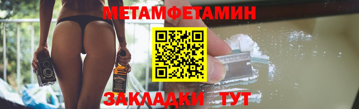 Метамфетамин мет  Метамфетамин мет  Вход с VPN  МЕТАМФЕТАМИН  Саранск 