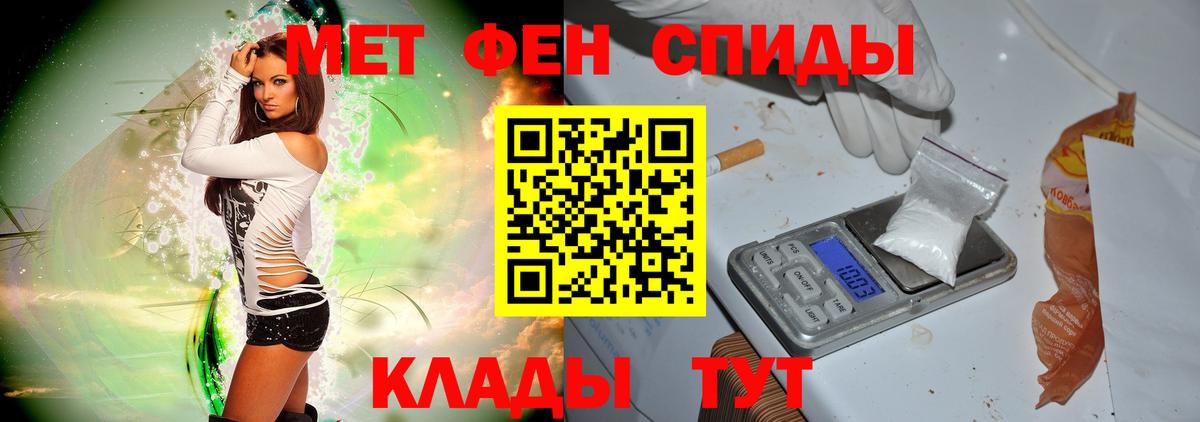 МЕТАМФЕТАМИН витя Саранск