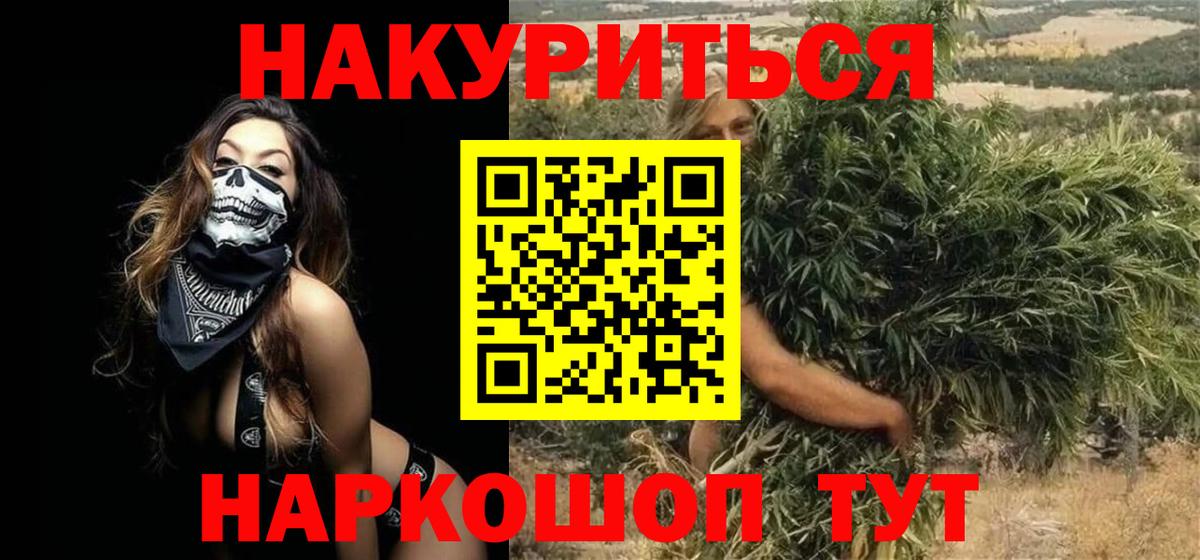 Марихуана индика  Каннабис VHQ  Вход с VPN  Саранск  Конопля THC 21% 