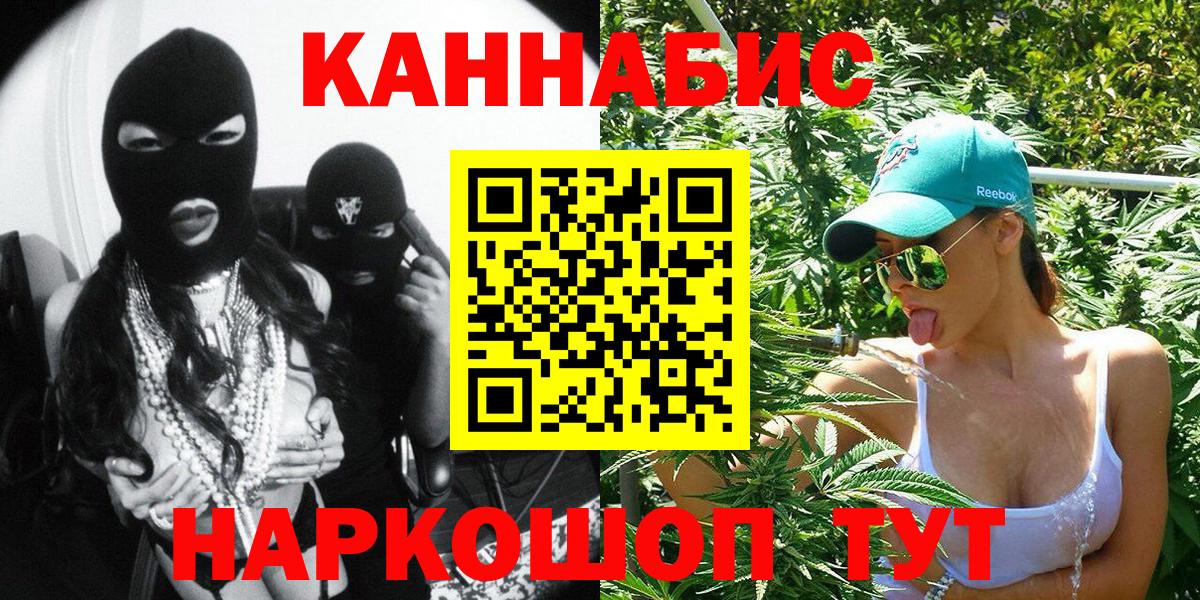 Каннабис гибрид Саранск